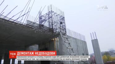 Вперше у столиці взялися демонтувати незаконну забудову
