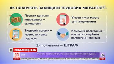 В Верховной Раде зарегистрировали новый законопроект о защите трудовых мигрантов от мошенников