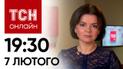 Новости ТСН онлайн: 19:30 7 февраля. Мобилизация по-новому. Зверская ракетная атака