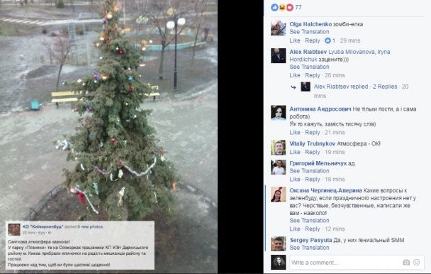  / © Тарас Кайдан / Facebook