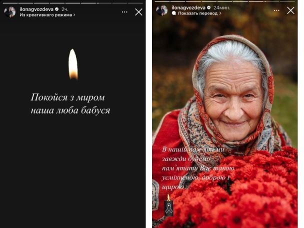 Умер родной человек Илоны Гвоздевой / © instagram.com/ilonagvozdeva
