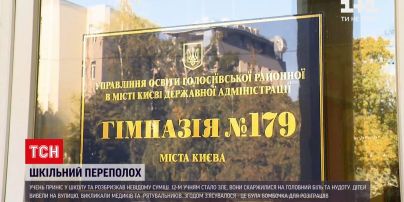 Новости Украины: переполох в школе - столичный четвероклассник разбрызгал неизвестную смесь