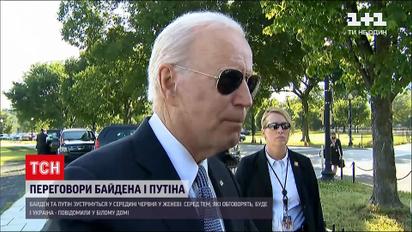 Новости мира: среди тем, которые обсудят Байден и Путин в Женеве, будет и Украина