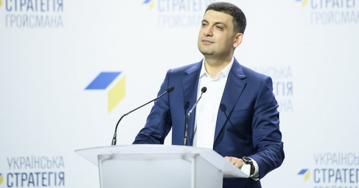 Гройсман представил первую десятку списка своей партии