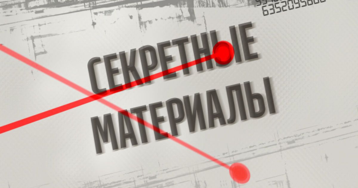 Проект "Секретные материалы" выйдет в обновленном формате