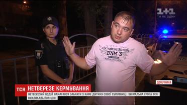 У Маріуполі п'яний водій намагався забрати з кафе дитину своєї супутниці