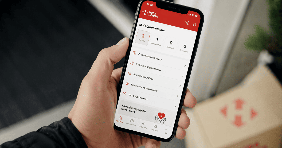 Приложение "Новой почты" / Иллюстративное фото