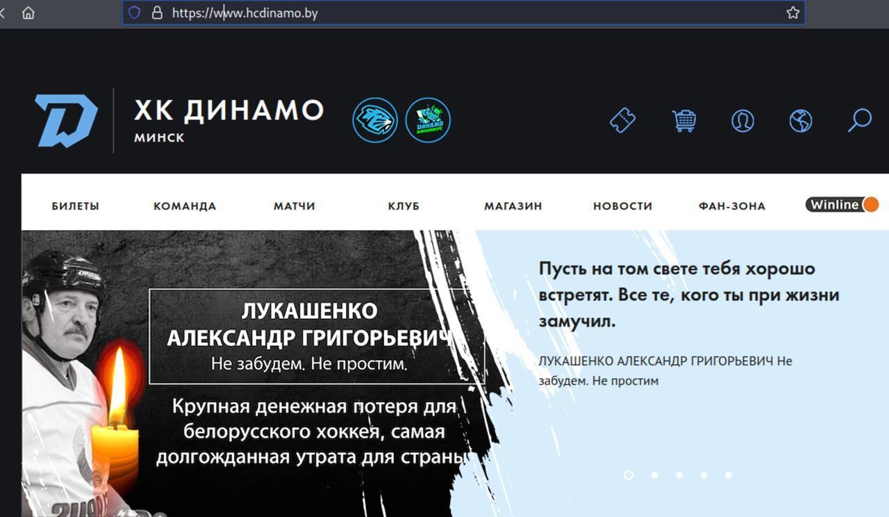 Кіберпартизани дісталися до сайту мінського 