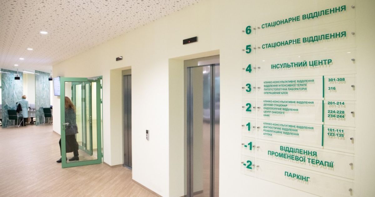 Віталій Клико, клініка Оберіг_4 / © kiev.klichko.org