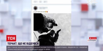 СБУ предотвратила массовый расстрел студентов колледжа | Новости Украины