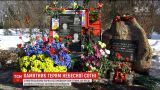 Памятник Героям "Небесной Сотни" открыли в Мариинском парке