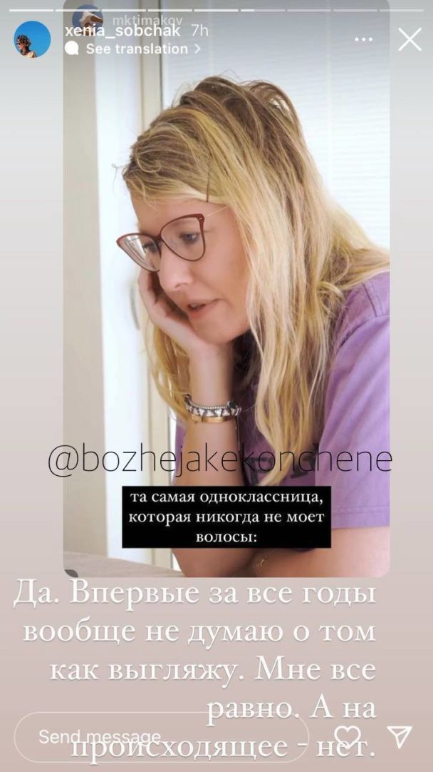 Ксенія Собчак на початку війни в Україні / © 