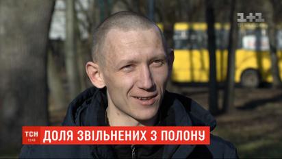 На волі, але без дому: більшість звільнених із полону українців не мають куди повернутися