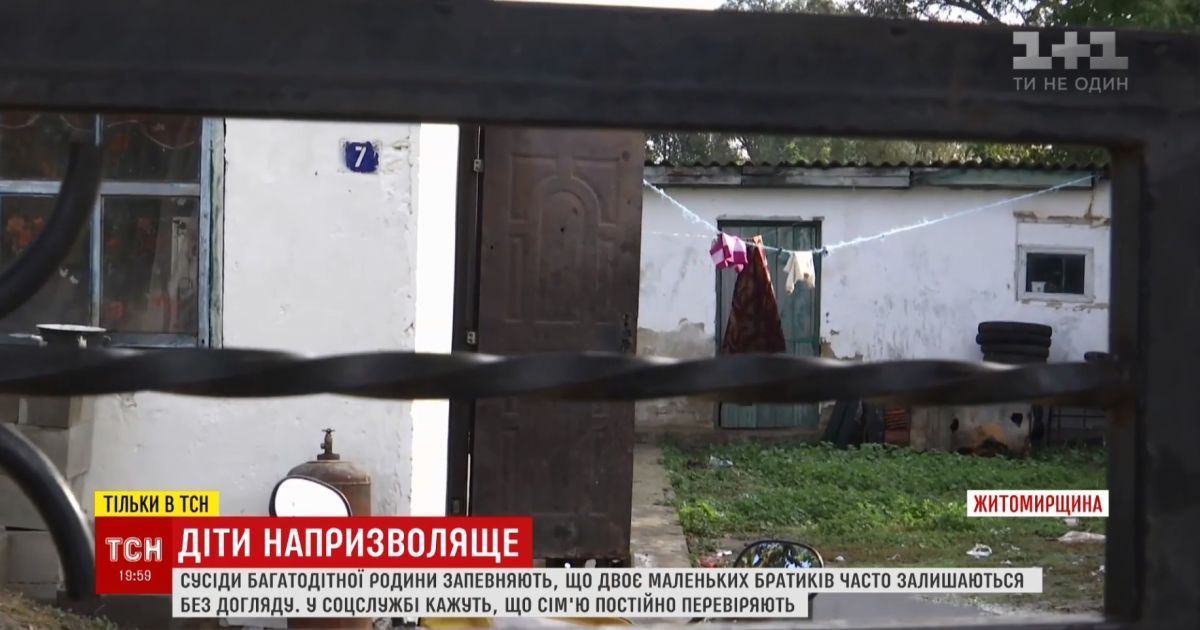 На Житомирщине дети 2 и 6 лет при живых родителях попрошайничают по соседям