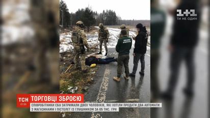 На Житомирщині СБУ затримала двох чоловіків, які продавали зброю