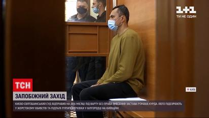 Новини України: який запобіжний захід обрав суд підозрюваному у жорстокому вбивстві під Києвом