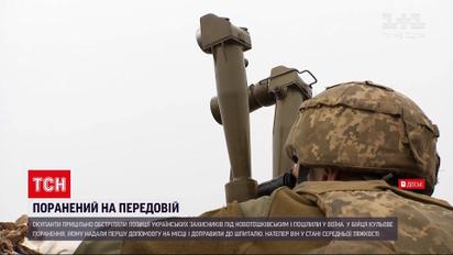 Новости с фронта: наблюдатели ОБСЕ насчитали 154 нарушения режима тишины