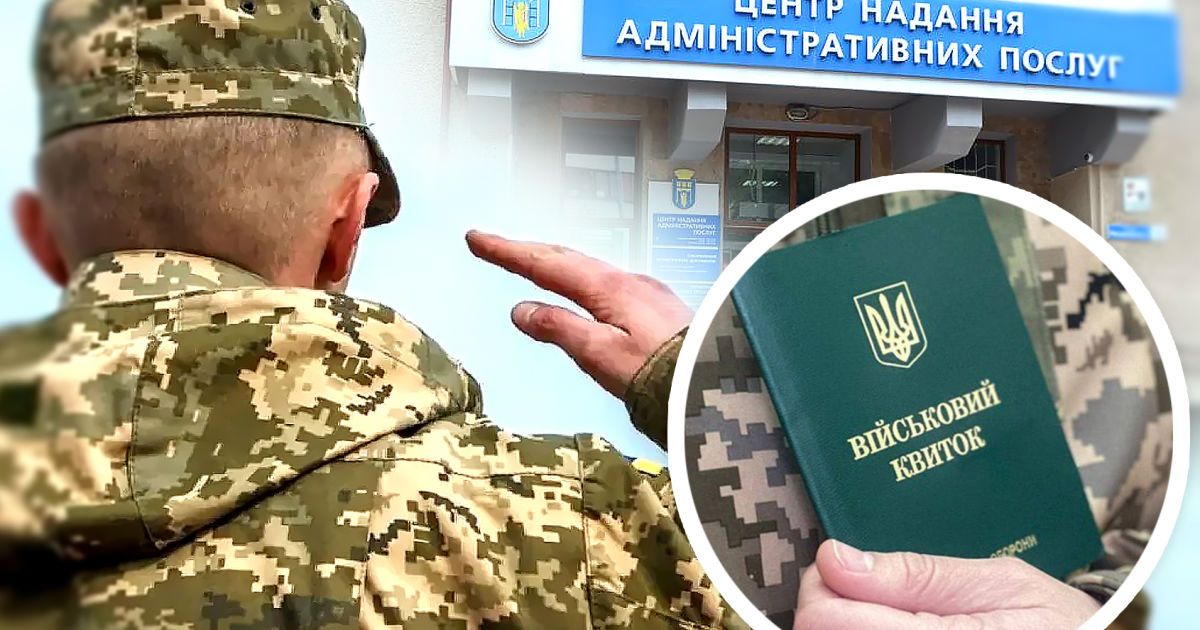 На оновлення даних у військовозобов'язаних залишилось трохи більше двох тижнів. Колаж ТСН.ua