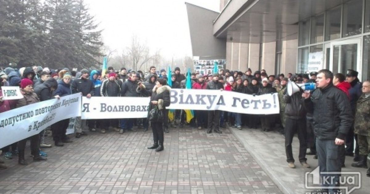 В Кривом Роге митингующие зашли в здание горсовета