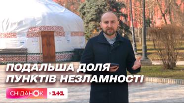 Яка подальша доля пунктів незламності в столиці