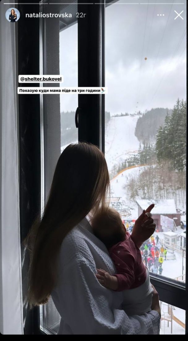 Наталя Островська з донькою / © instagram.com/nataliostrovska