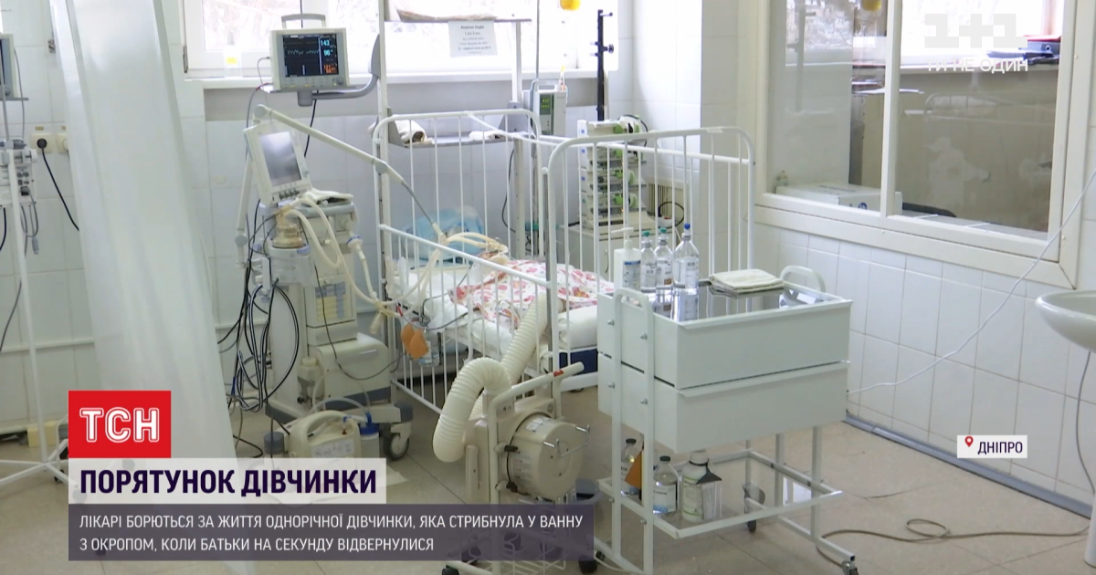 В Днепре спасают годовалую девочку, которая прыгнула в ванну с кипятком