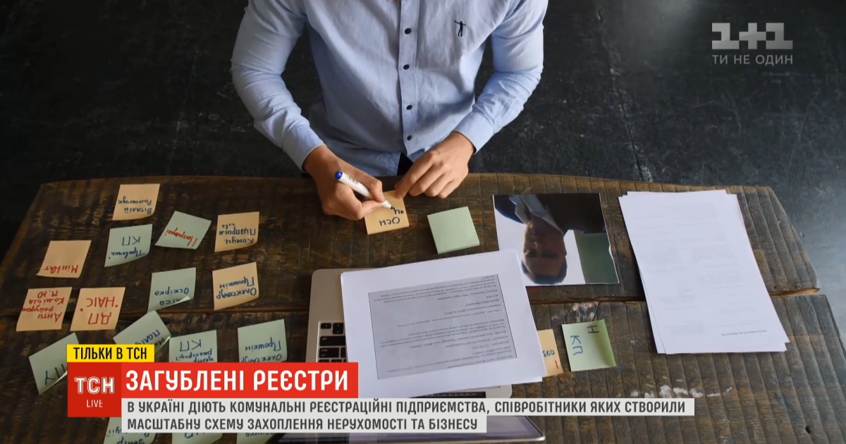 В Україні кілька років діє "державна" рейдерська схема, за якою відібрати майно можуть в будь-кого