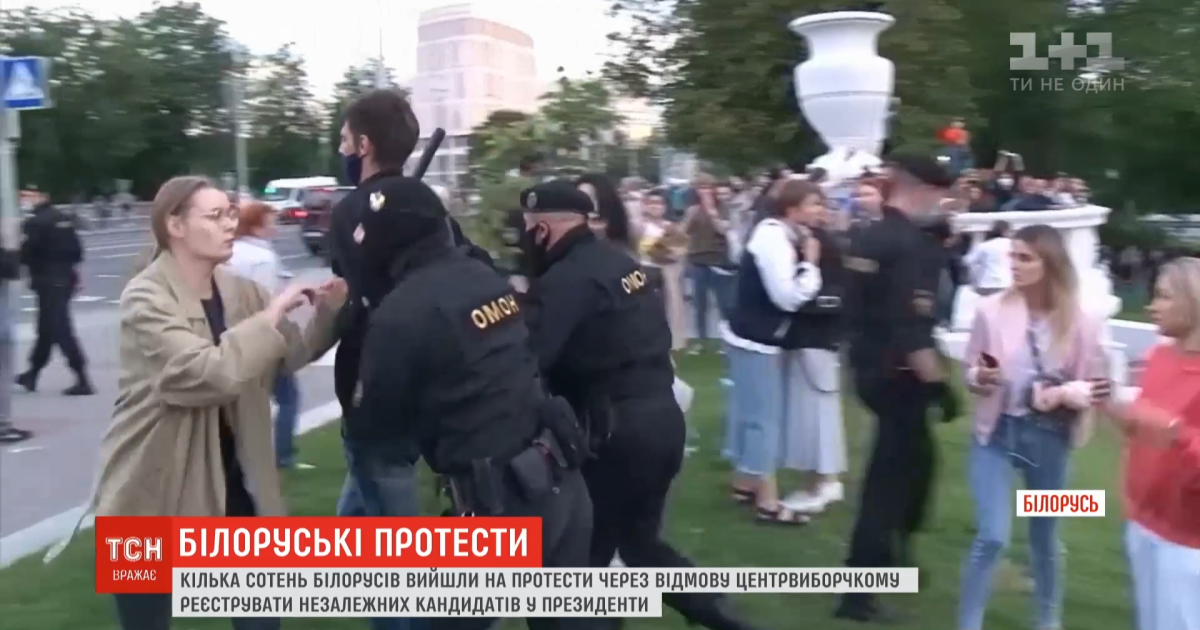 Протести в Білорусі: у різних містах затримали понад 300 учасників та 15 журналістів