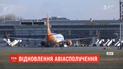 Відновлення авіаперевезень Україною: куди полетять перші пасажири