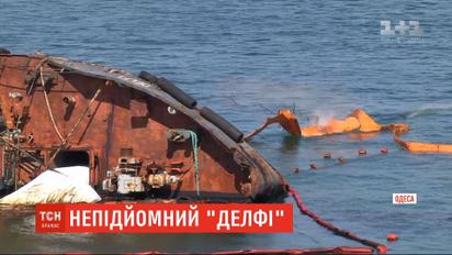 "Делфи" останется в Одессе минимум до осени