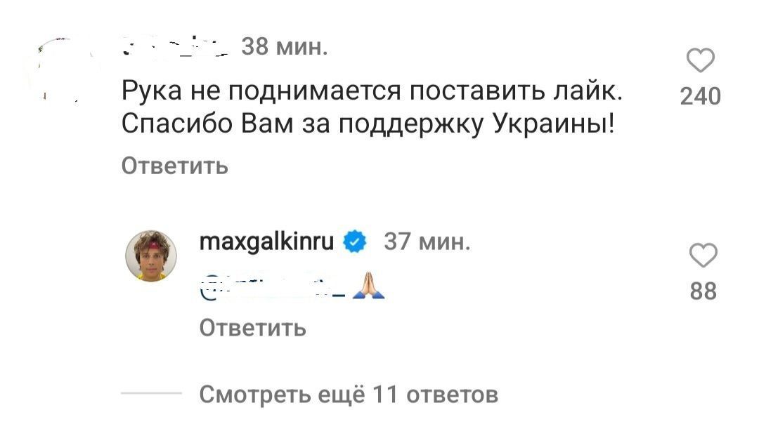Максим Галкін відреагував на підрив Каховської ГЕС росіянами / © instagram.com/maxgalkinru