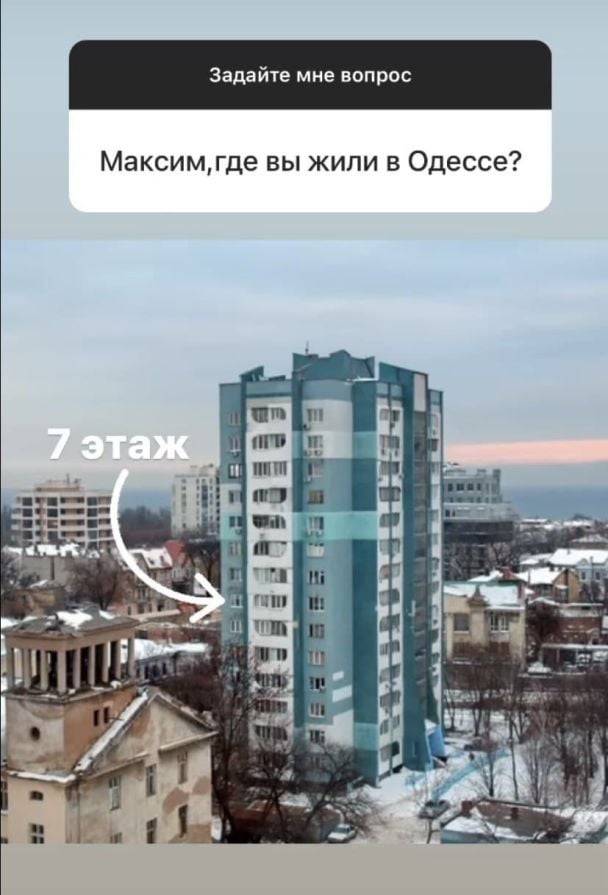 Дом в Одессе, где жил Максим Галкин / © instagram.com/maxgalkinru