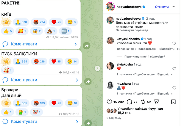 Надя Дорофеева / © instagram.com/nadyadorofeeva