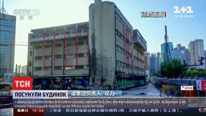 У Шанхаї переставили з місця на місце школу, яка заважала будівництву