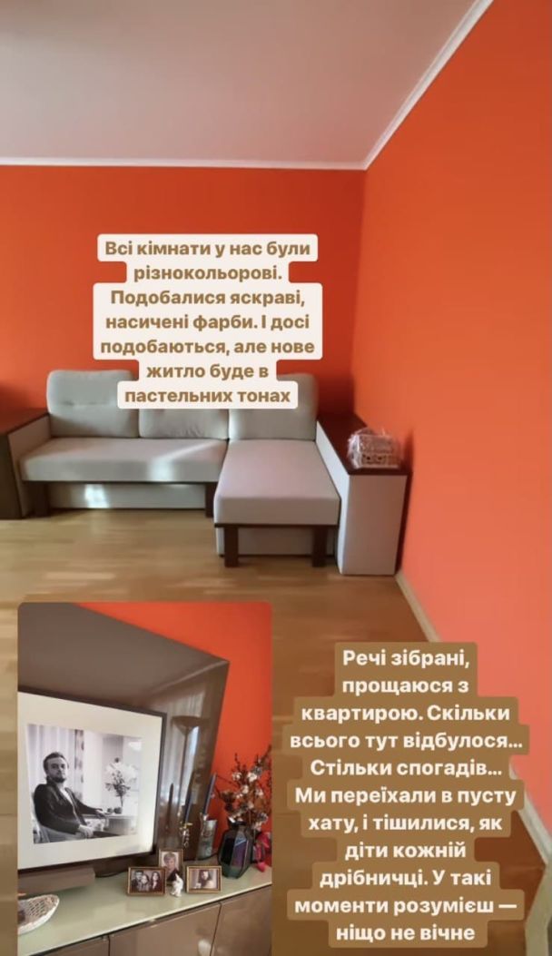 Квартира Дидзе и SLAVIA / © instagram.com/slavia_official