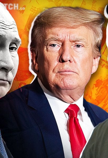 Путін, Дональд Трамп та Воложимир Зеленський