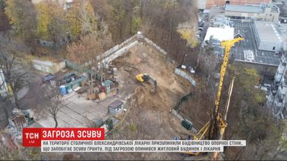 Столична Олександрівська лікарня та прилеглі будинки під загрозою руйнування через аварійний схил