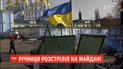 Цей день у 2014-му: Україна згадує найкривавіші дні Революції Гідності