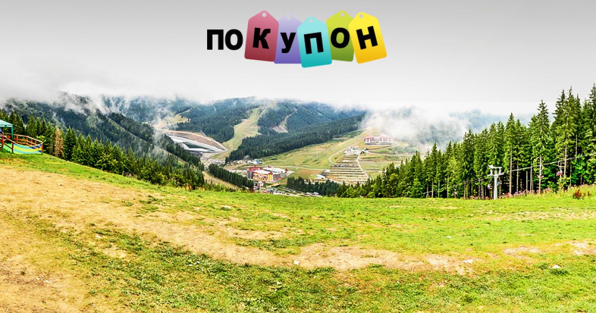 Отдых в Буковеле со скидкой: Покупон рассказал об акциях на карпатских курортах