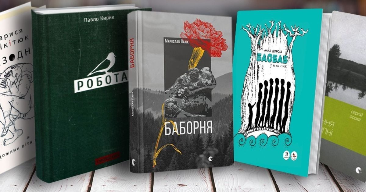 "Знежирений" Кафка і принц сучукрліту: Топ-5 літературних дебютів 2016-го