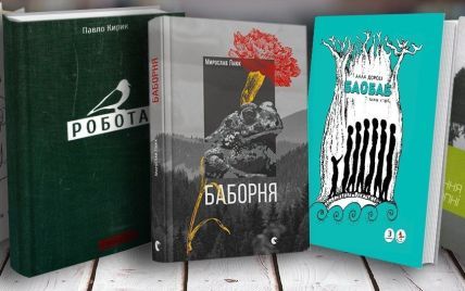 "Знежирений" Кафка і принц сучукрліту: Топ-5 літературних дебютів 2016-го