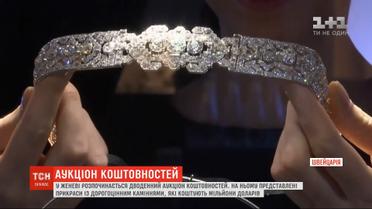 Украшения, от которых перехватывает дыхание: в Женеве начался аукцион ювелирных изделий