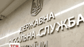 Під час отримання хабара затримано чиновника Державної фіскальної служби