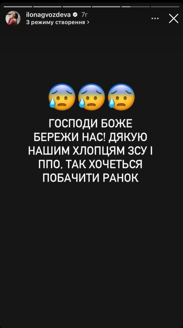 Звезды отреагировали на массированный обстрел Киева и Харькова 2 января / © 