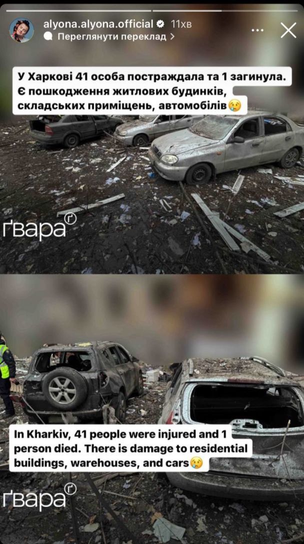 Звезды отреагировали на массированный обстрел Киева и Харькова 2 января / © 