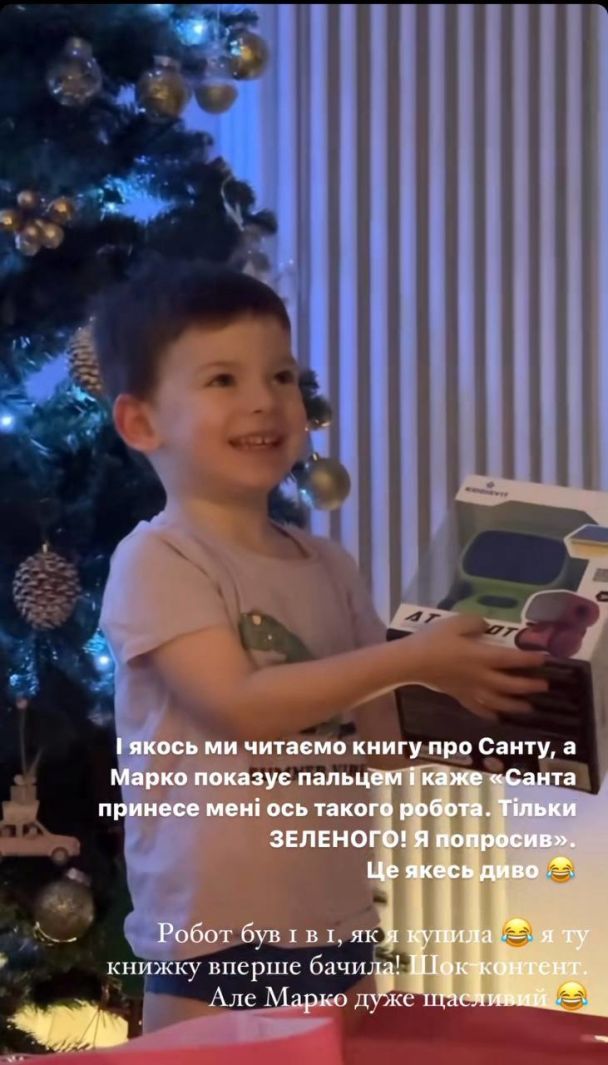 Инна Мирошниченко показала подарки детей на Рождество / © instagram.com/_inna_mi_