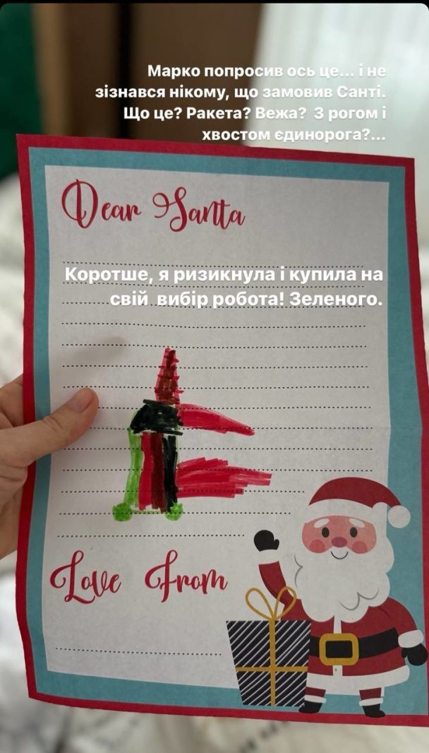 Инна Мирошниченко показала подарки детей на Рождество / © instagram.com/_inna_mi_