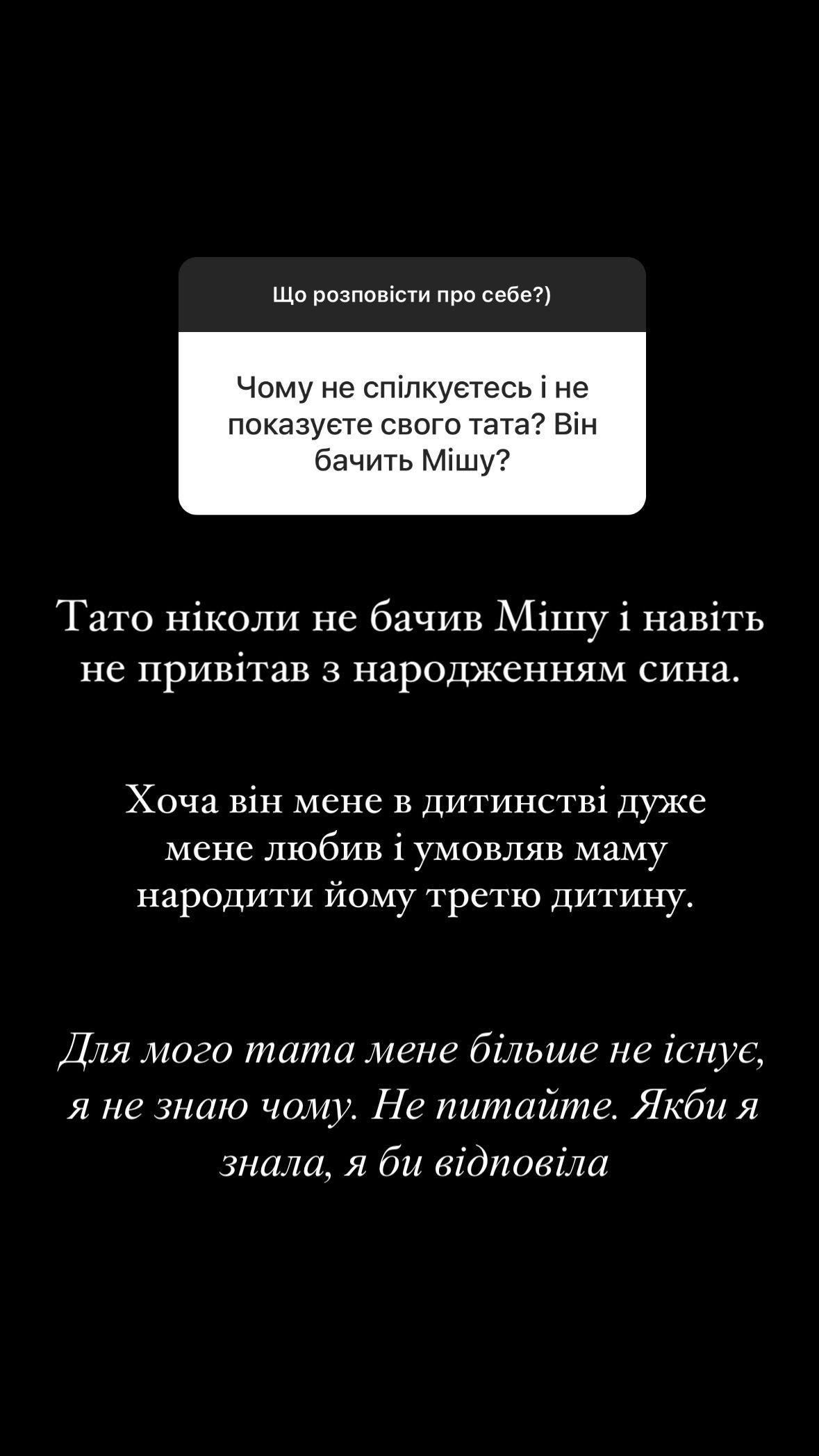 Катерина Реп'яхова розповіла про свого батька / © instagram.com/repyahovakate