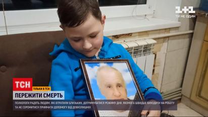 Смерть близкого человека: как рассказать об этом ребенку и что делать с собственной болью от потери