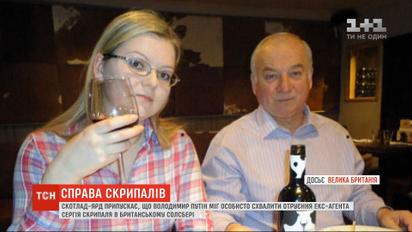 Скотланд-Ярд припускає, що Путін міг особисто схвалити отруєння Скрипаля у Солсбері